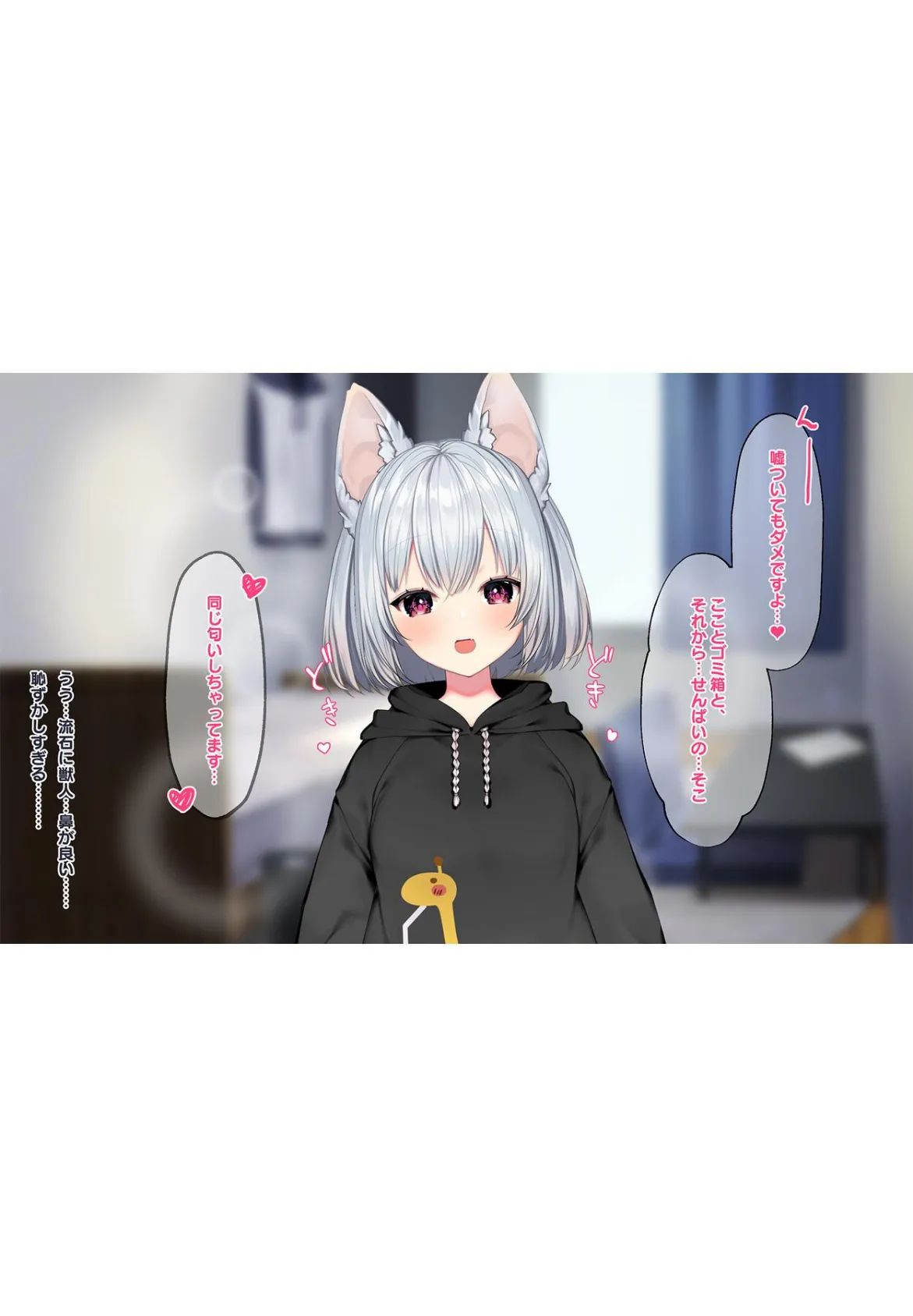 ケモミミ女の娘の性活事情 -犬神ちな編-【白抜き修正版】 9ページ