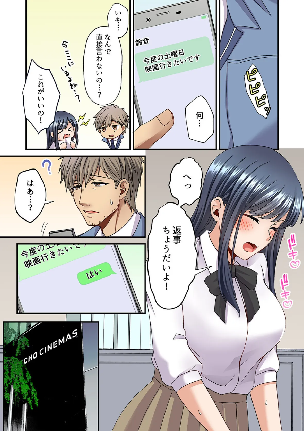 俺を欲情させた責任、取ってくれる?〜オジさんのわからせSEX【完全版】2 14ページ