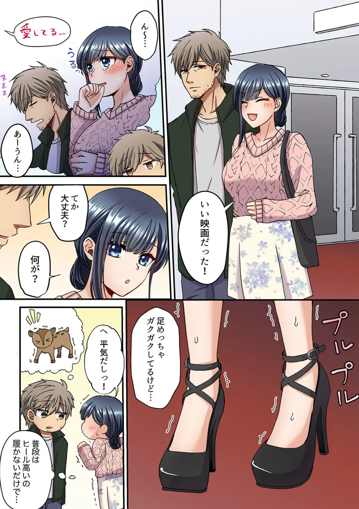 俺を欲情させた責任、取ってくれる?〜オジさんのわからせSEX【完全版】2 15ページ