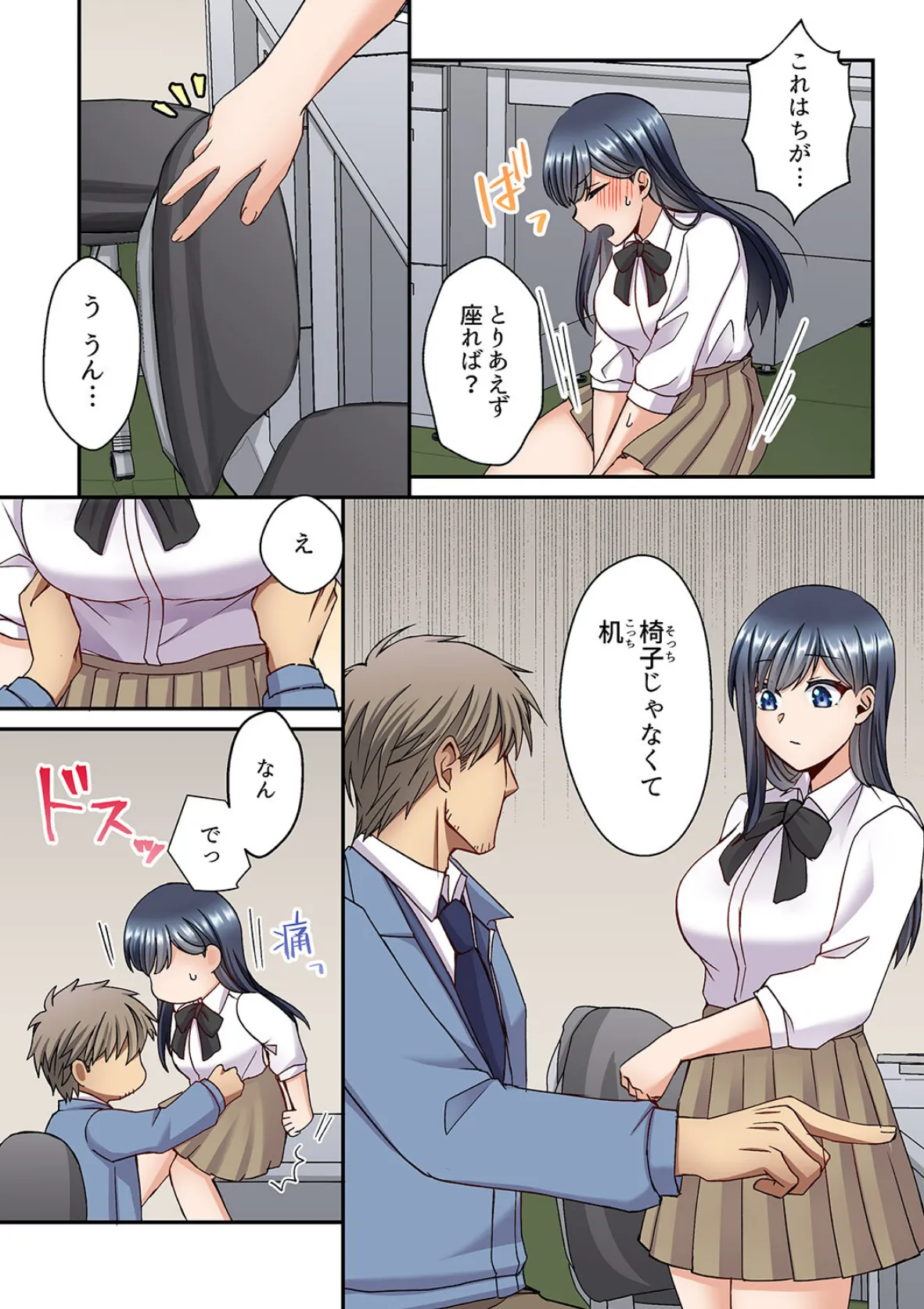 俺を欲情させた責任、取ってくれる?〜オジさんのわからせSEX【完全版】2 5ページ