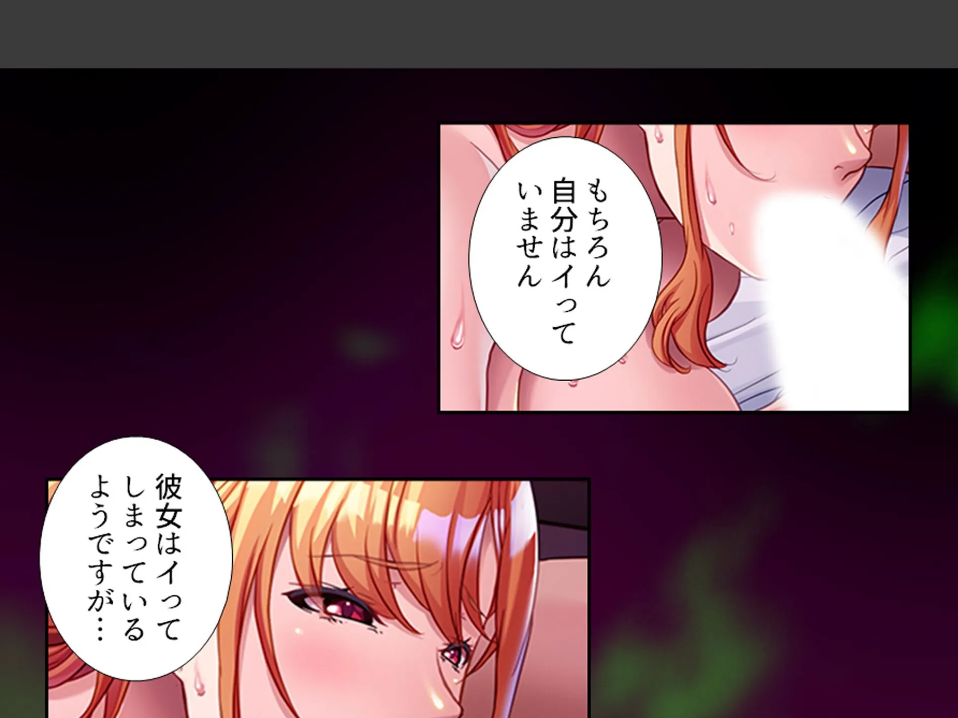 パパ活女上司 〜スピード昇進する上司の裏の顔〜 第5巻 10ページ