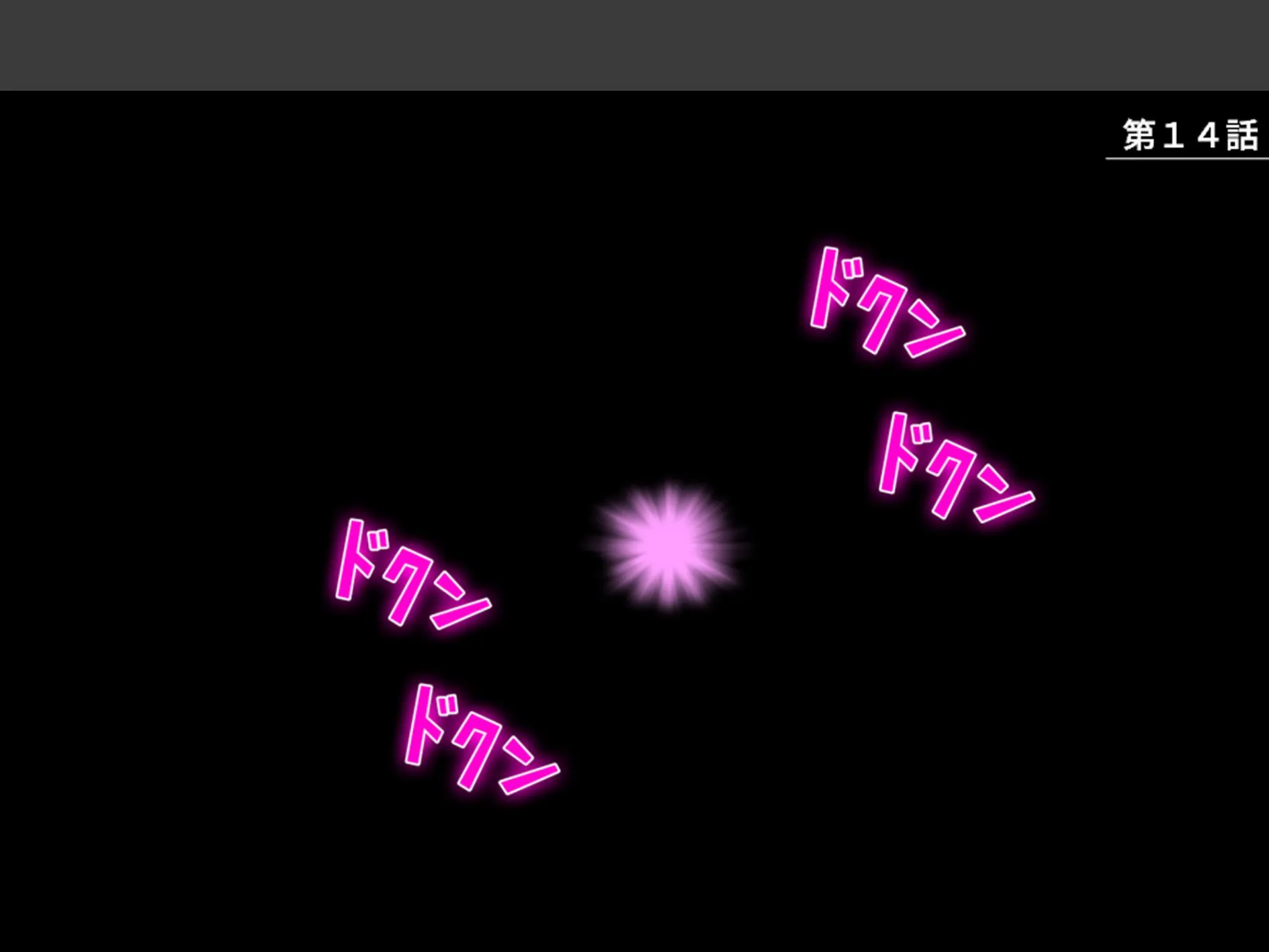 パパ活女上司 〜スピード昇進する上司の裏の顔〜 第5巻 3ページ