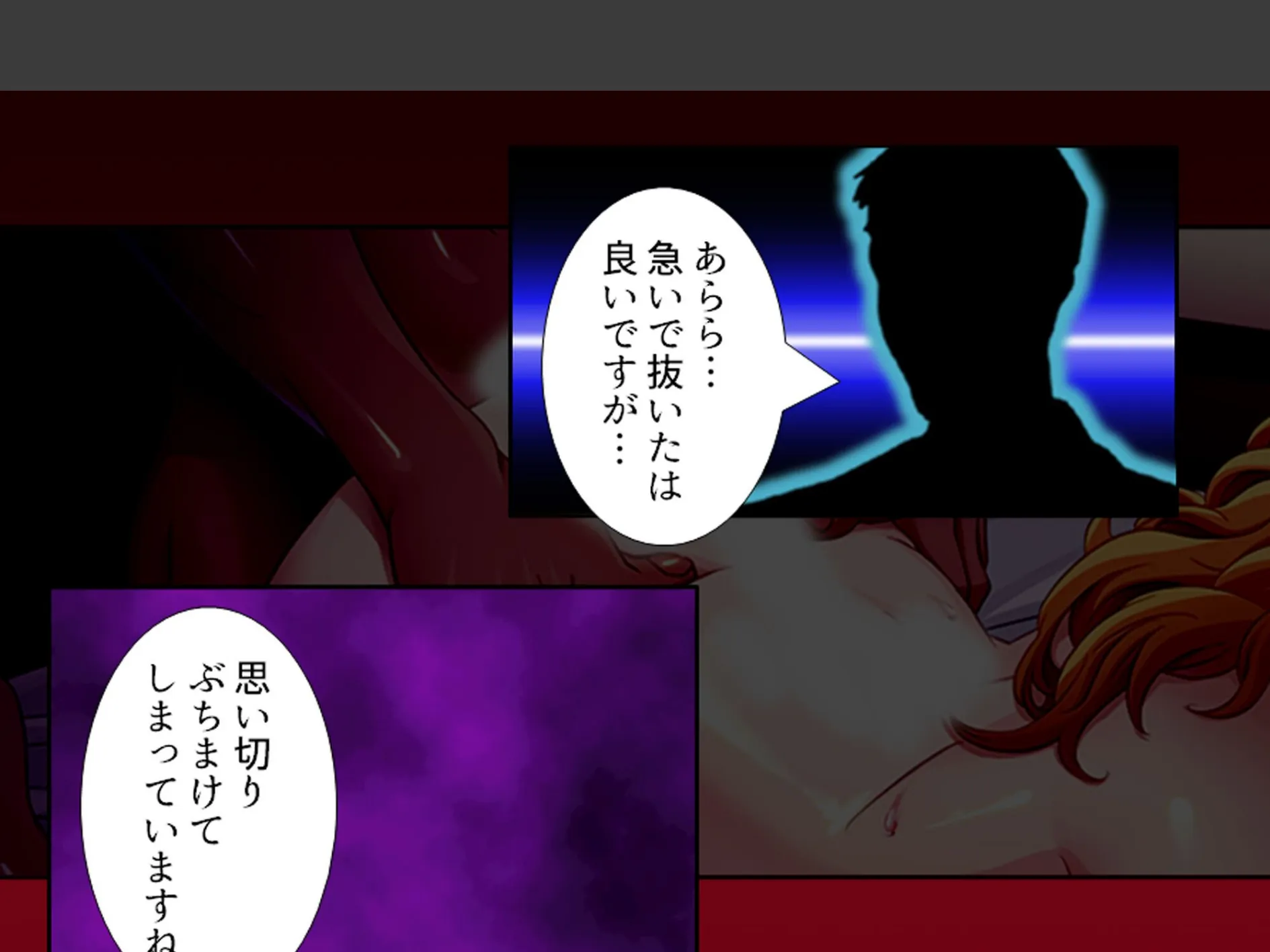 パパ活女上司 〜スピード昇進する上司の裏の顔〜 第5巻 9ページ