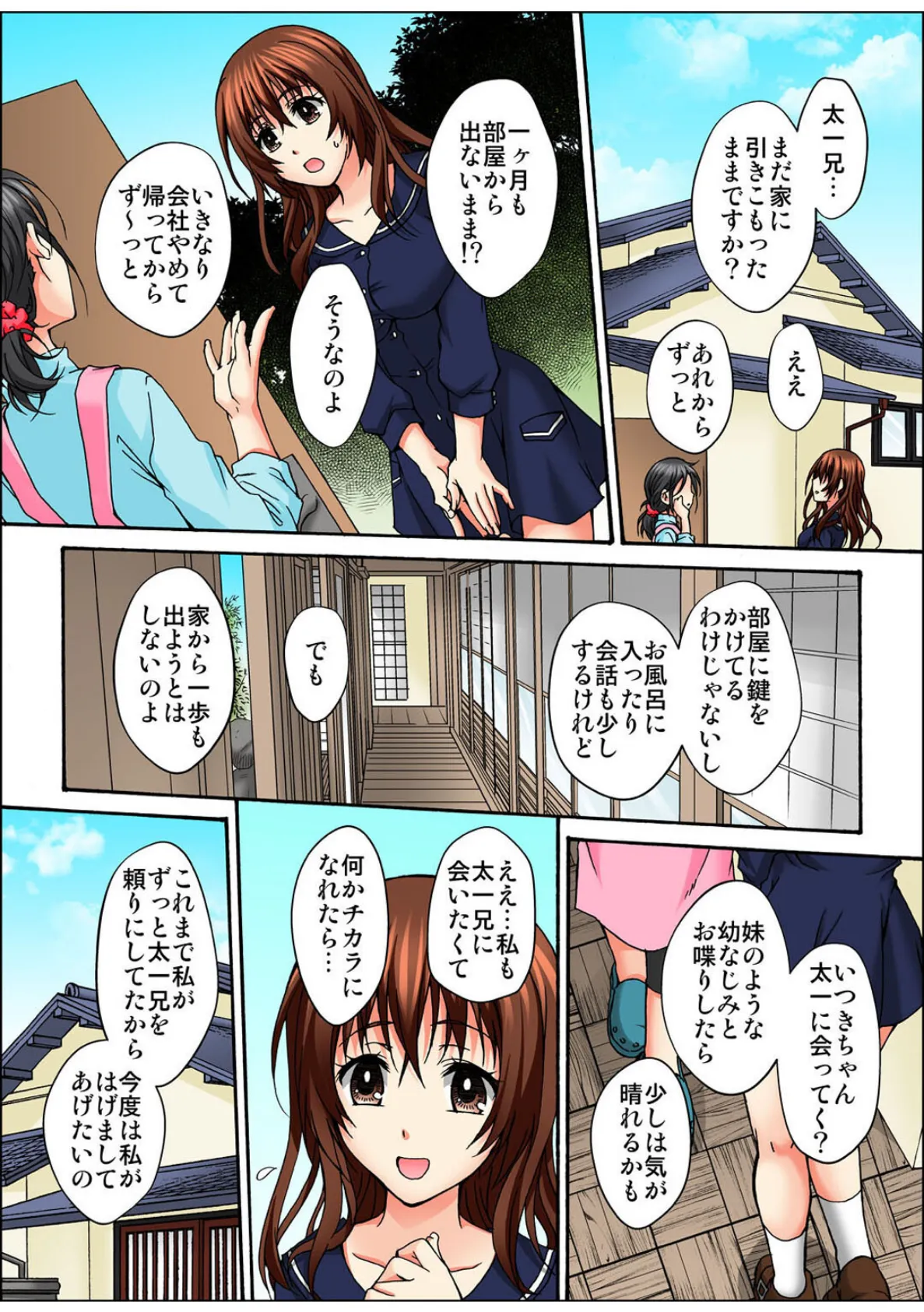 メンズ宣言 Vol.131 10ページ