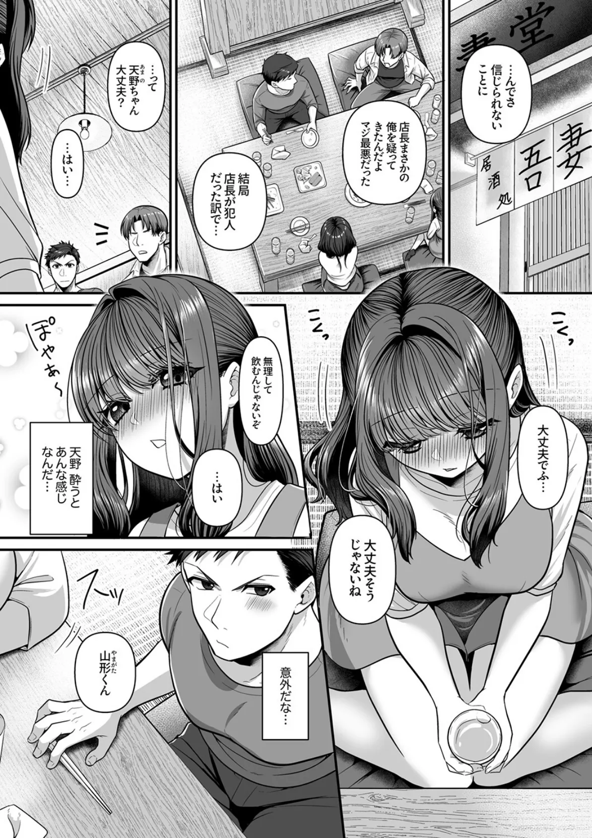 嫌いなアイツとロッカー内で密着中！？〜本音は奥まで挿入れてほしい欲しがりSEX〜3 3ページ