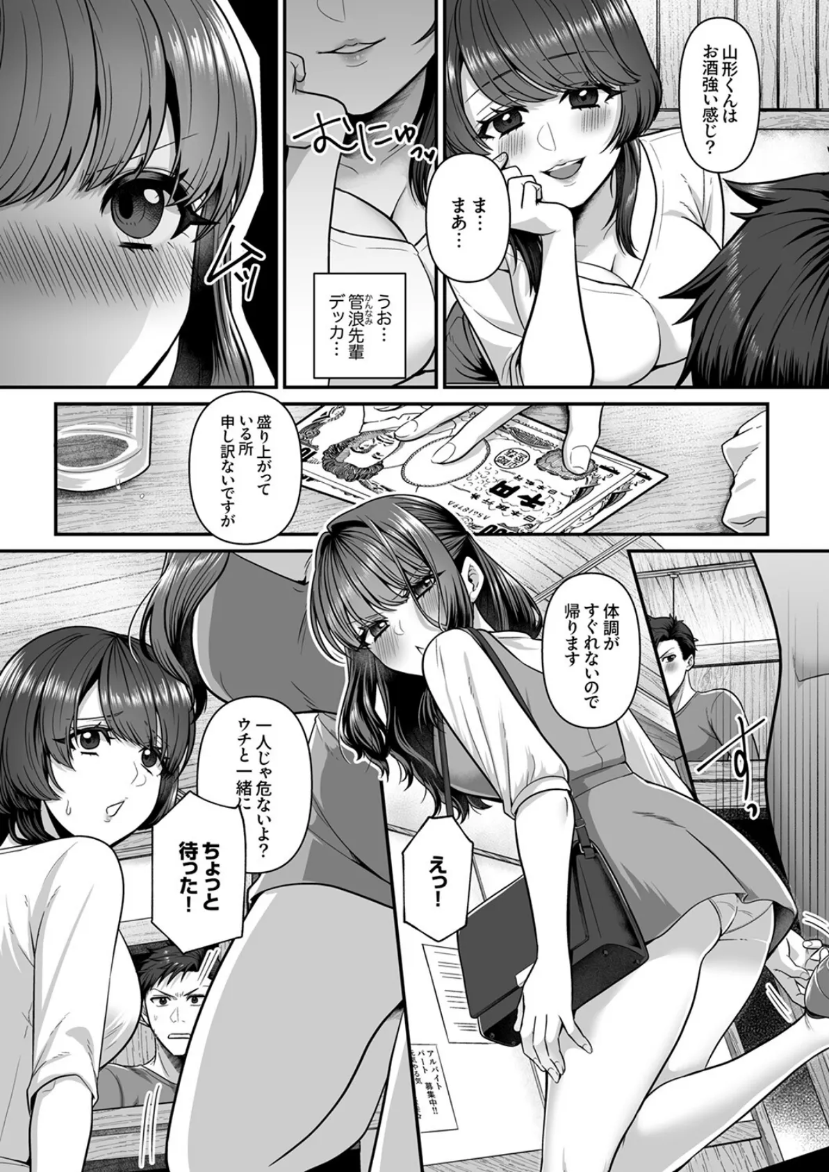 嫌いなアイツとロッカー内で密着中！？〜本音は奥まで挿入れてほしい欲しがりSEX〜3 4ページ