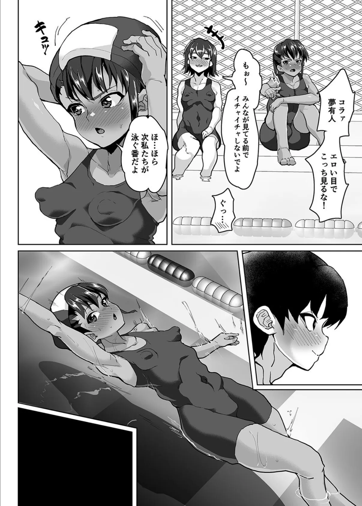 教え子分からせ性教育（1） 4ページ