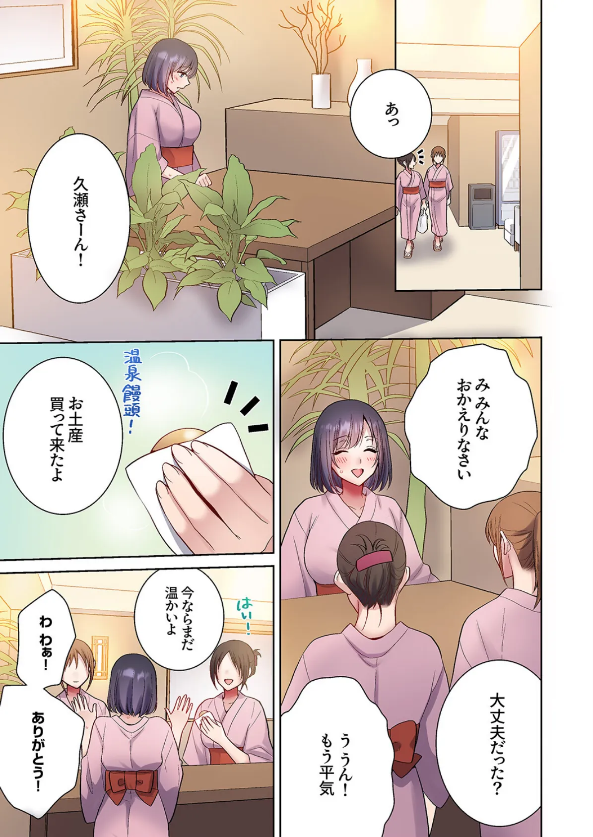 「俺のがずっと欲しかったんだろ？」変態上司の止まらない淫語に絶頂し続ける一ヵ月9 7ページ