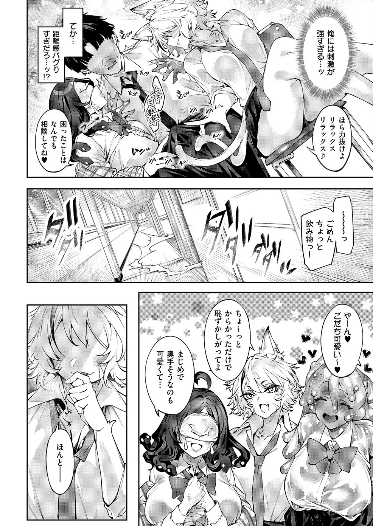 和洋sets x you 6ページ