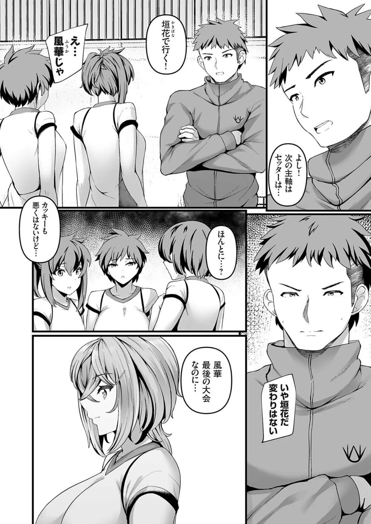 穴ろうよ！ぐれーぷ学園風俗部♪ -部活で咲き乱れるメスアナたち◆- 3時間目 2ページ