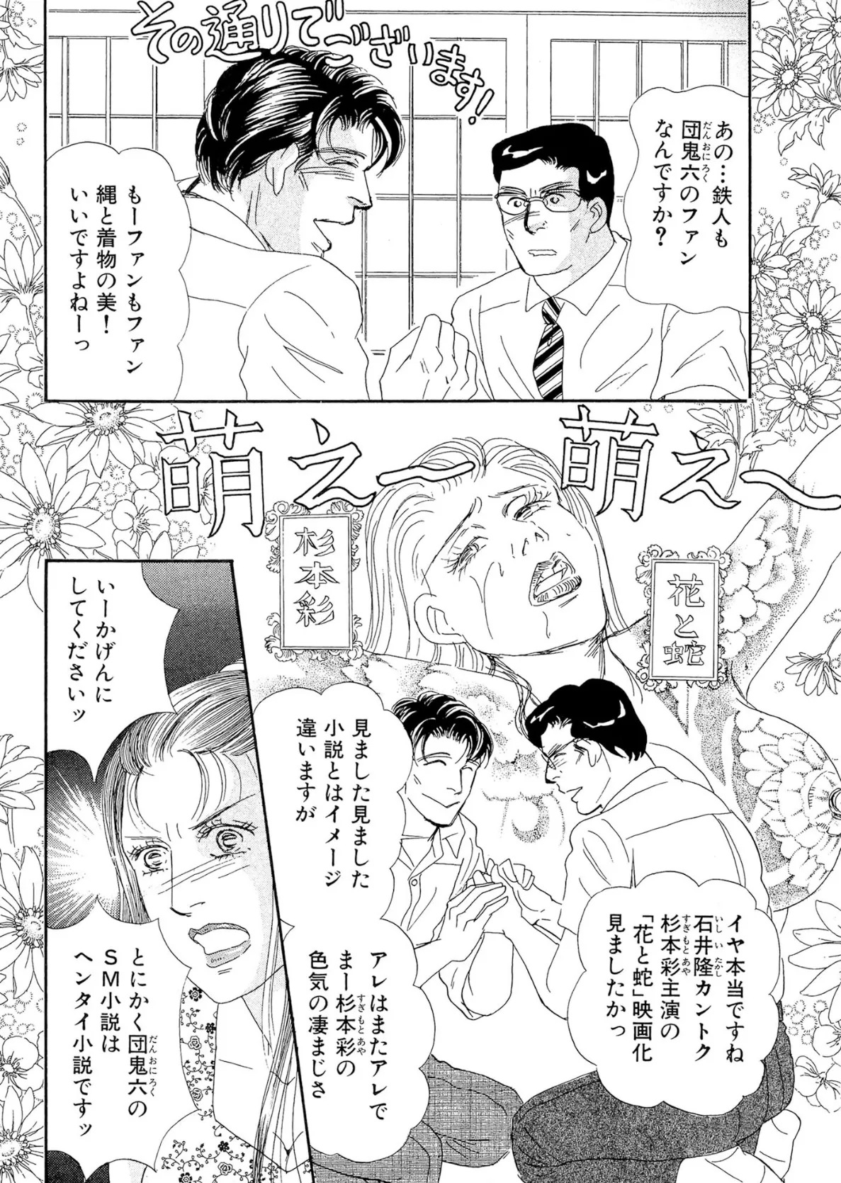 アネ恋♀宣言 Vol.138 11ページ