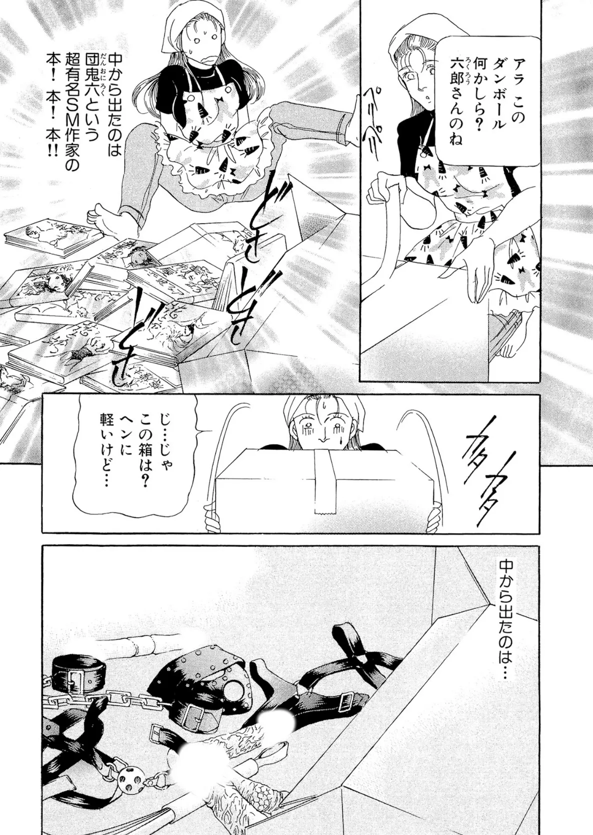 アネ恋♀宣言 Vol.138 9ページ