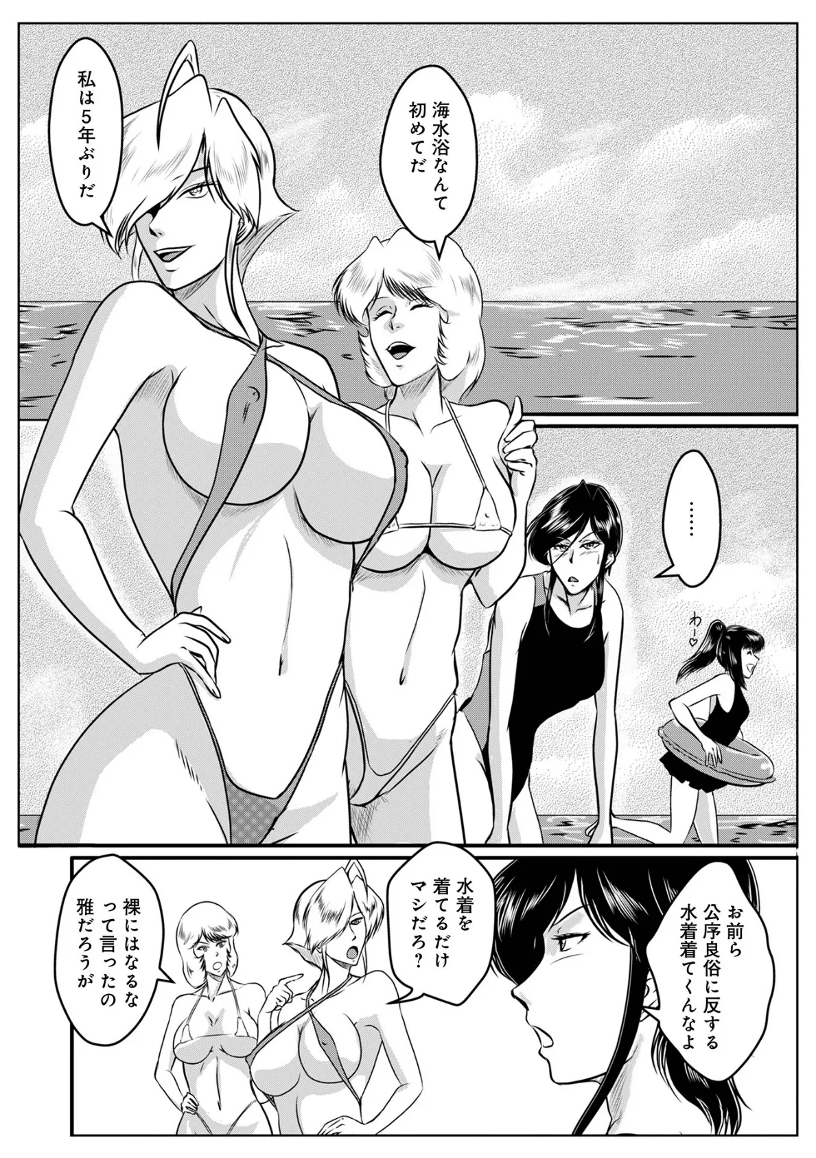 へんたい3兄妹第18話夏はビーチで乱痴気騒ぎ 2ページ