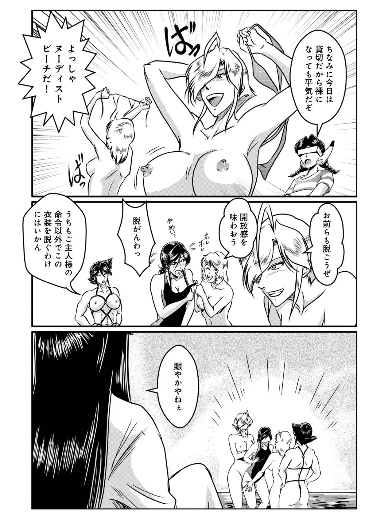 へんたい3兄妹第18話夏はビーチで乱痴気騒ぎ 4ページ