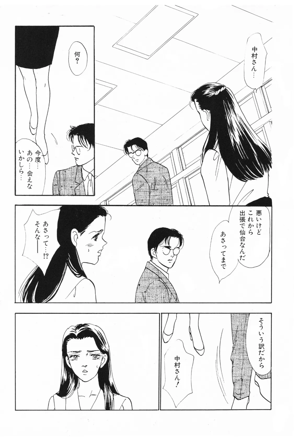 Aマニアック 7ページ