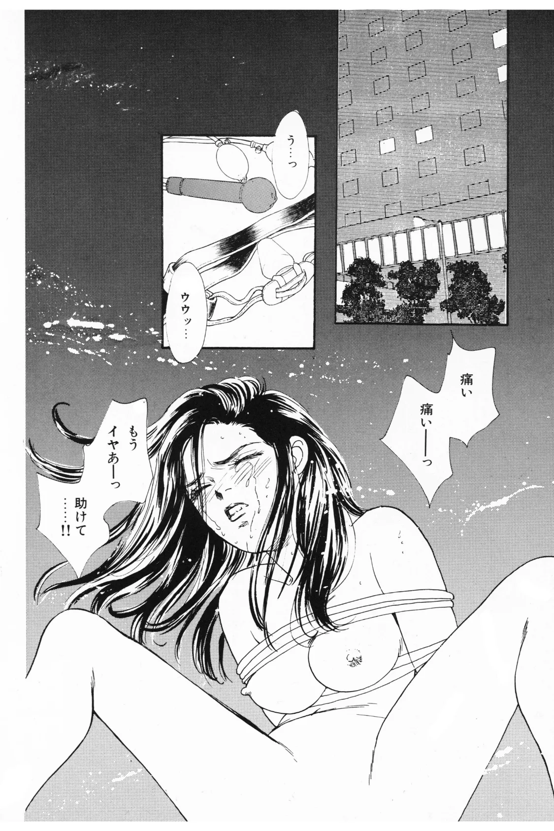 Aマニアック 8ページ