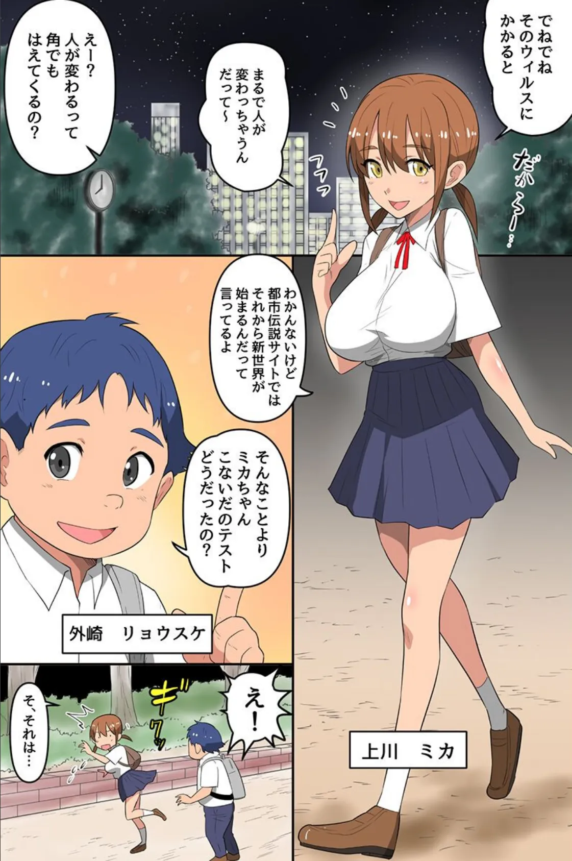 乱交世界ではハーレムしていくしかない！エロウイルス セレブ妻 管理人姉妹 4ページ