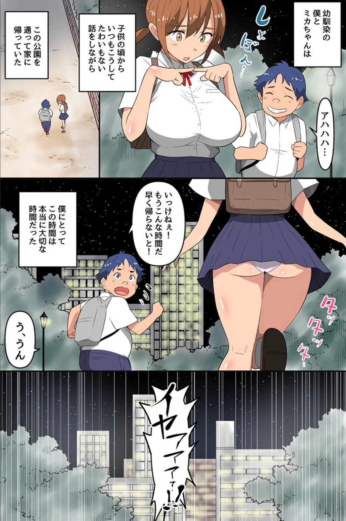 乱交世界ではハーレムしていくしかない！エロウイルス セレブ妻 管理人姉妹 5ページ