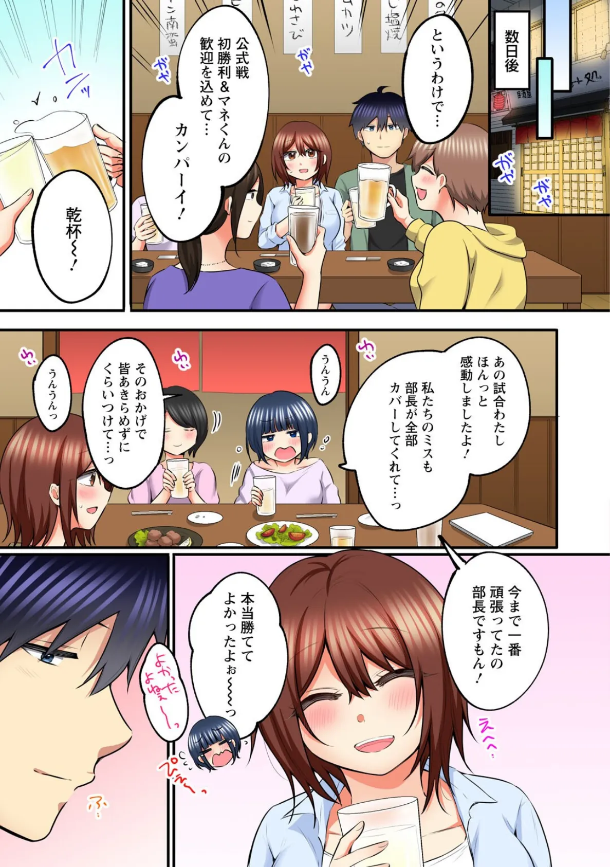 もっと奥までほぐしてもいいよね?〜専属マッサージ師の絶頂テク〜【R18版】【合冊版】2 11ページ