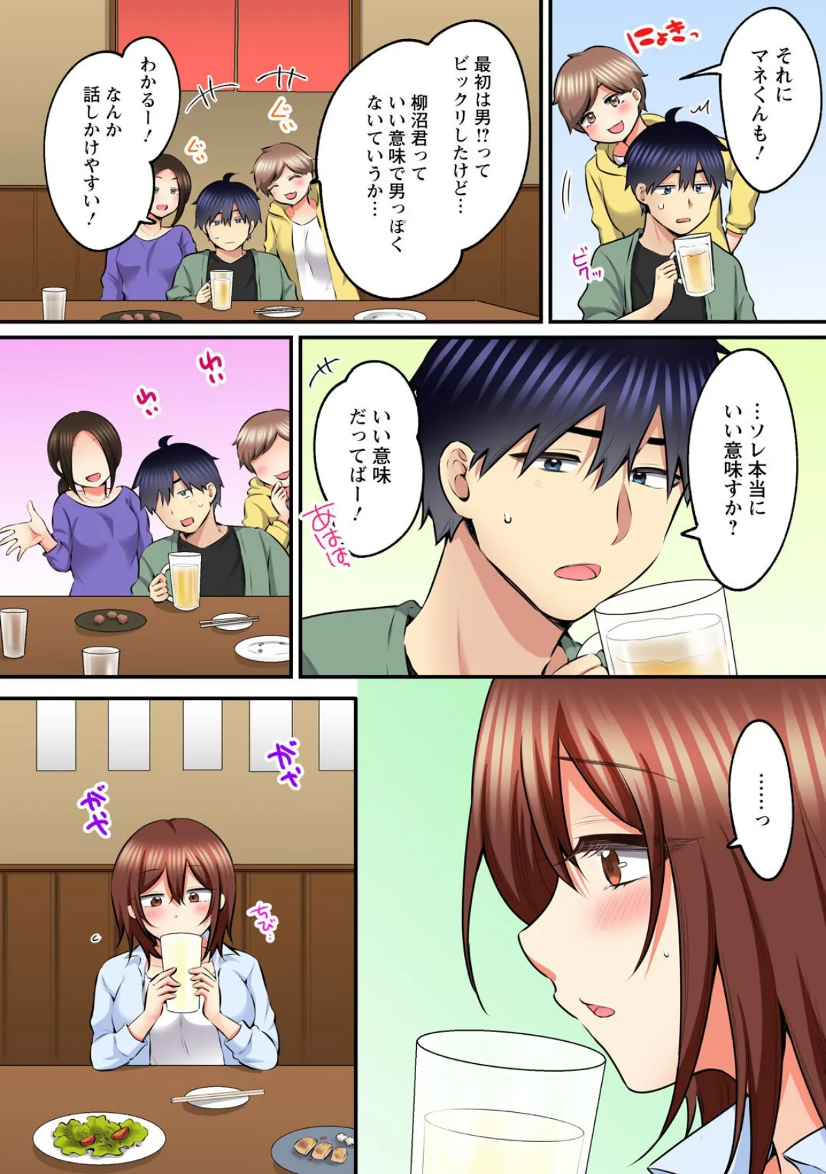 もっと奥までほぐしてもいいよね?〜専属マッサージ師の絶頂テク〜【R18版】【合冊版】2 12ページ