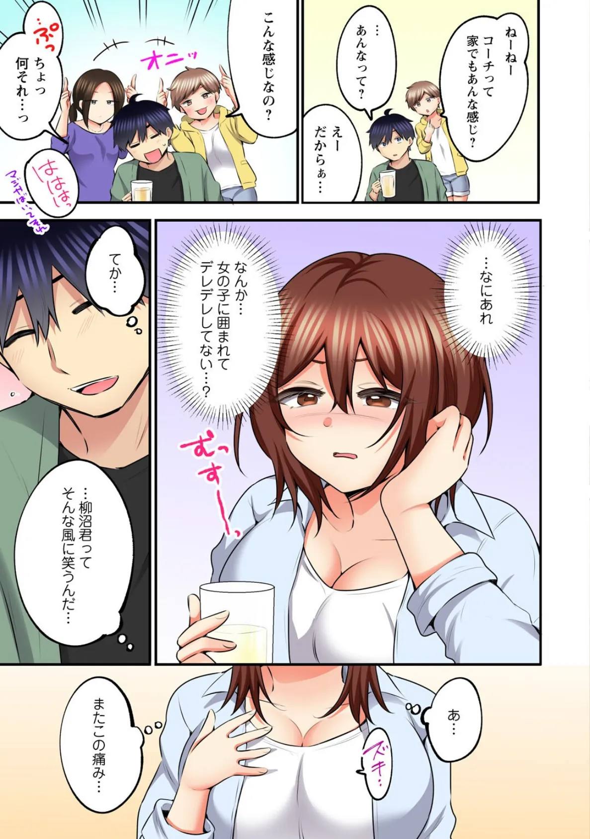 もっと奥までほぐしてもいいよね?〜専属マッサージ師の絶頂テク〜【R18版】【合冊版】2 13ページ