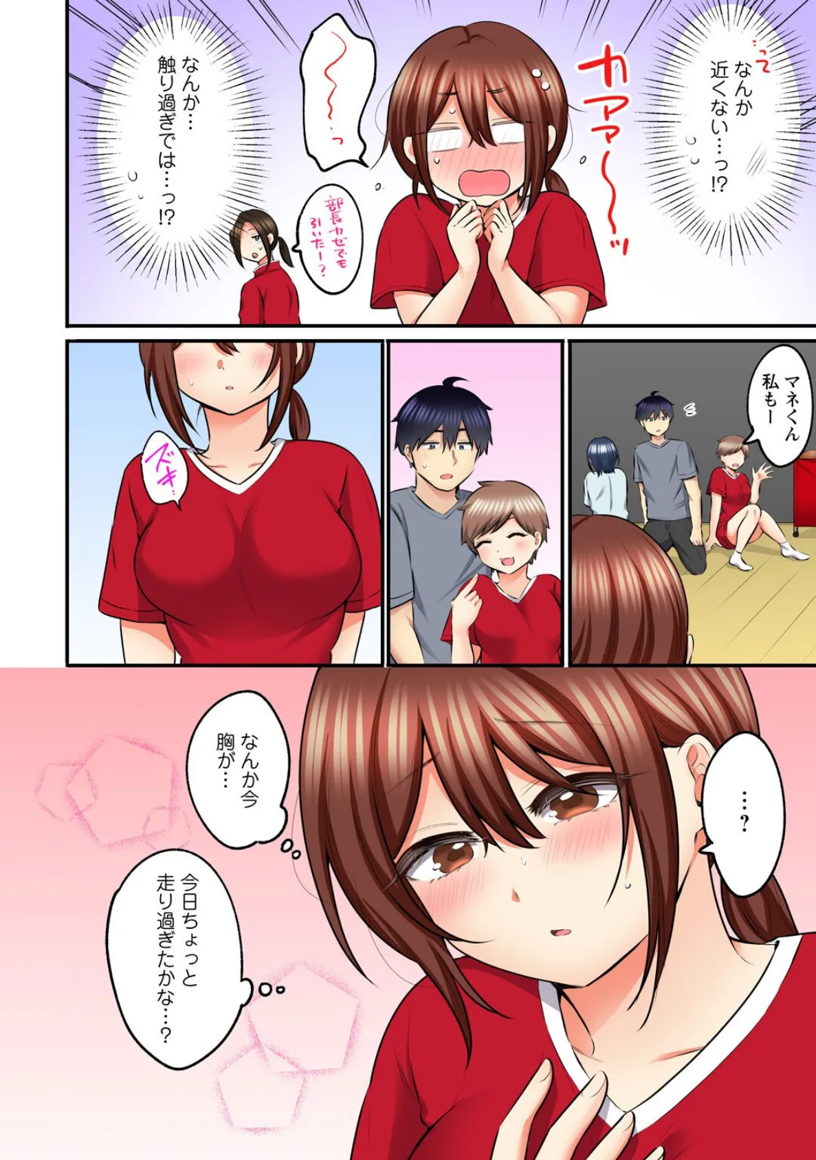 もっと奥までほぐしてもいいよね？〜専属マッサージ師の絶頂テク〜【合冊版】2 10ページ