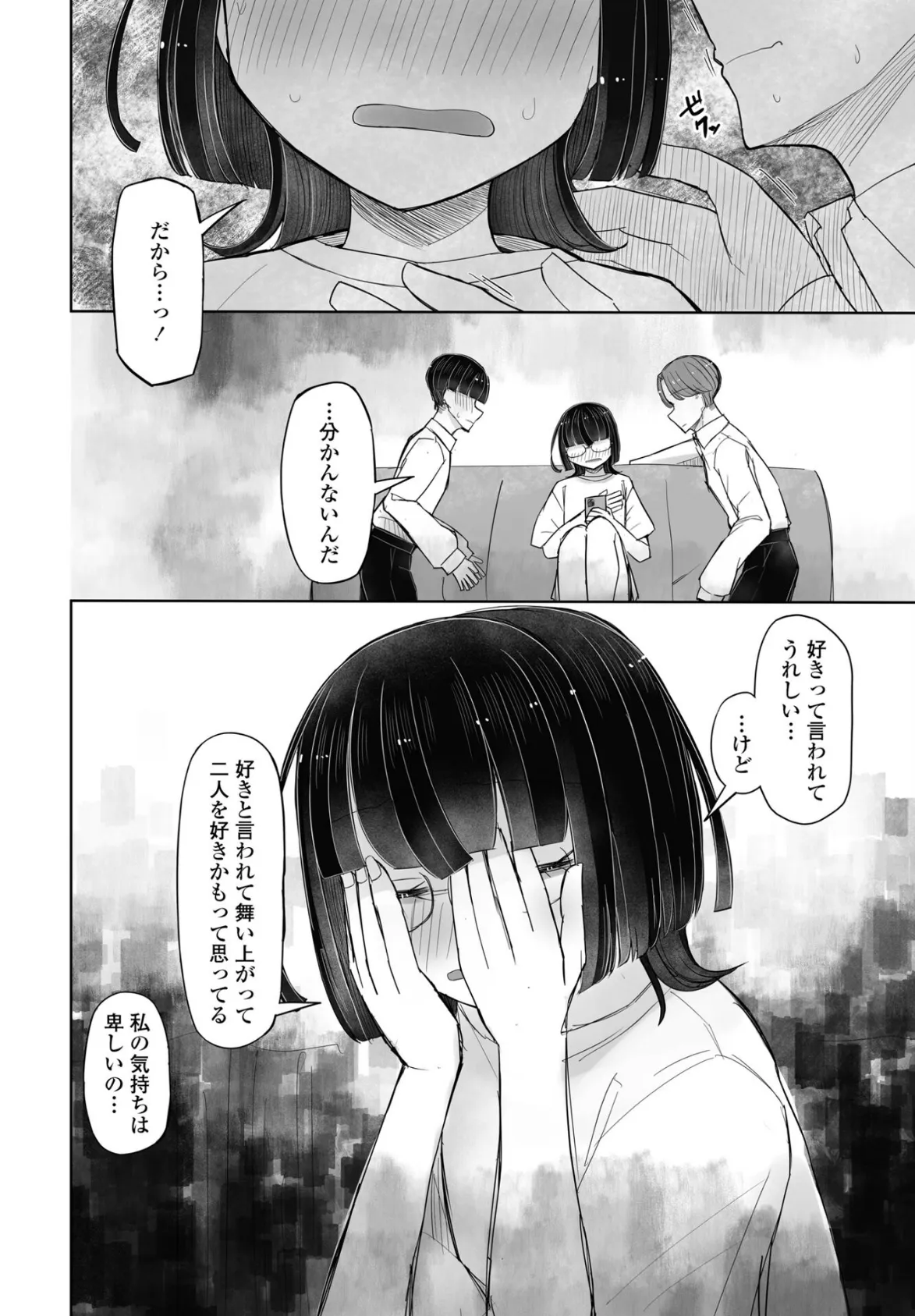 みんなのおもちゃ！天沼さん4 8ページ