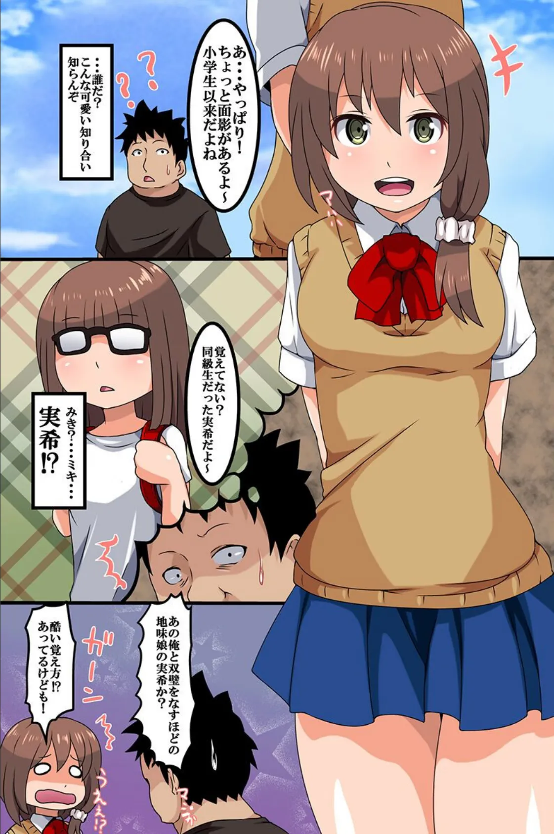 ギャルどもを媚薬で、脅して、玩具に 5ページ