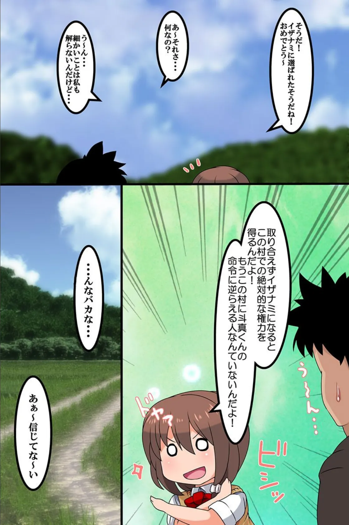 ギャルどもを媚薬で、脅して、玩具に 6ページ