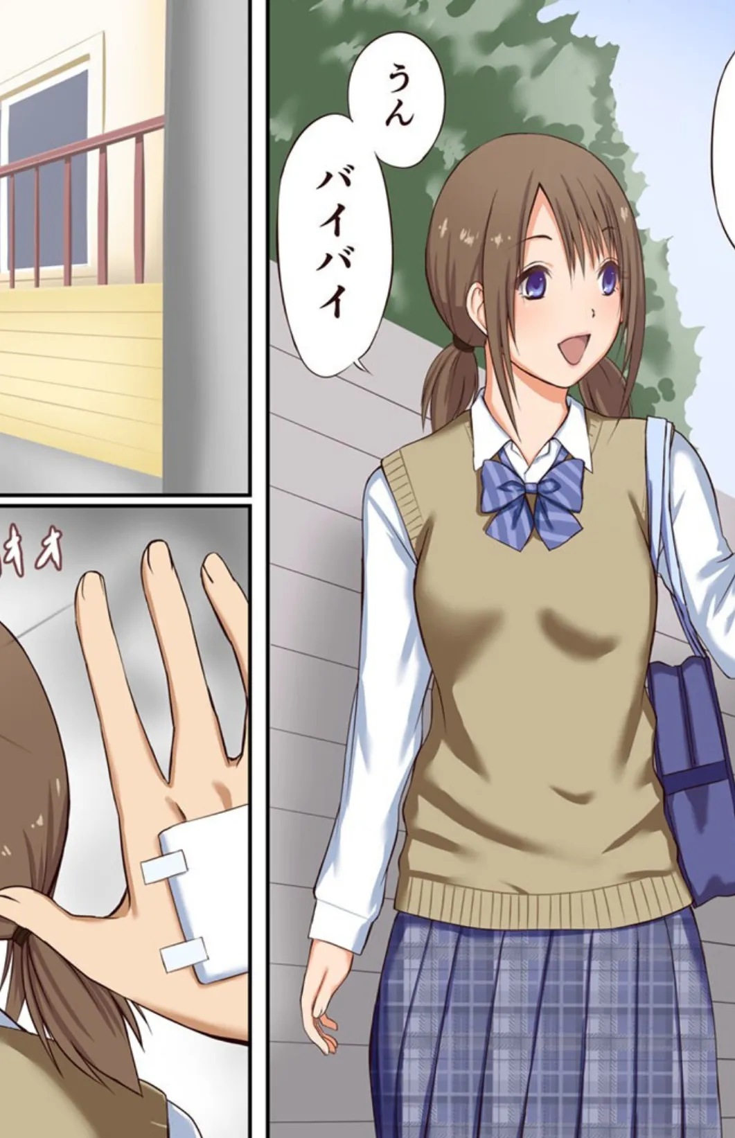 悪魔の力 〜悪魔にもらった●●●●の力でヤリたい放題!!〜 モザイク版 2ページ