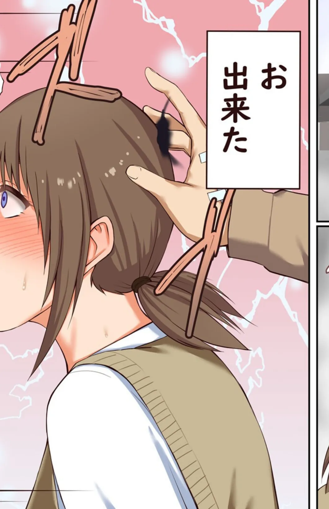 悪魔の力 〜悪魔にもらった●●●●の力でヤリたい放題!!〜 モザイク版 3ページ