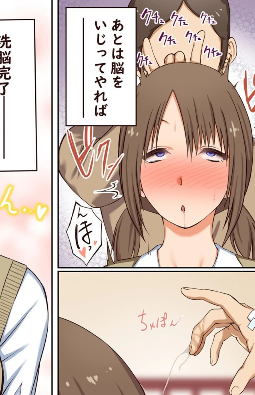 悪魔の力 〜悪魔にもらった●●●●の力でヤリたい放題!!〜 モザイク版 4ページ