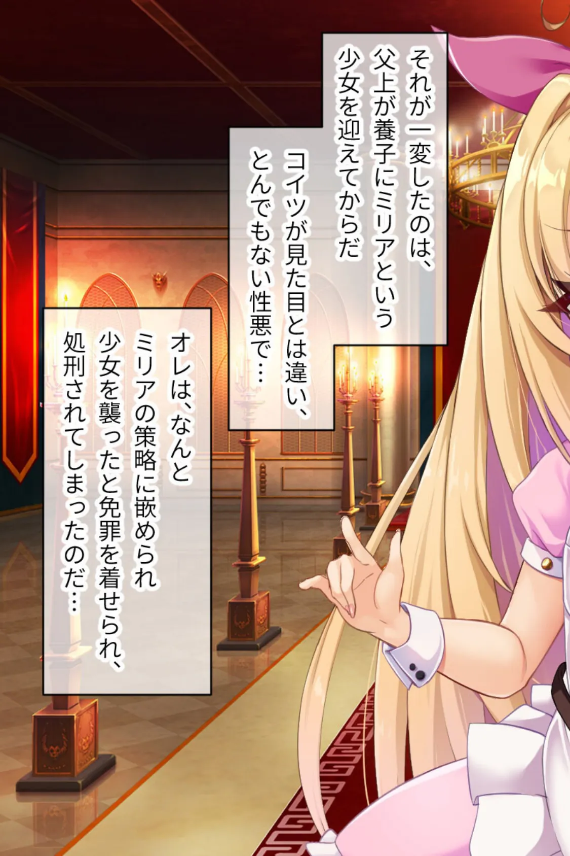 クズ勇者ミリアにわからせ●● 〜ド淫乱憑依で矯正支配〜 総集編 モザイク版 5ページ