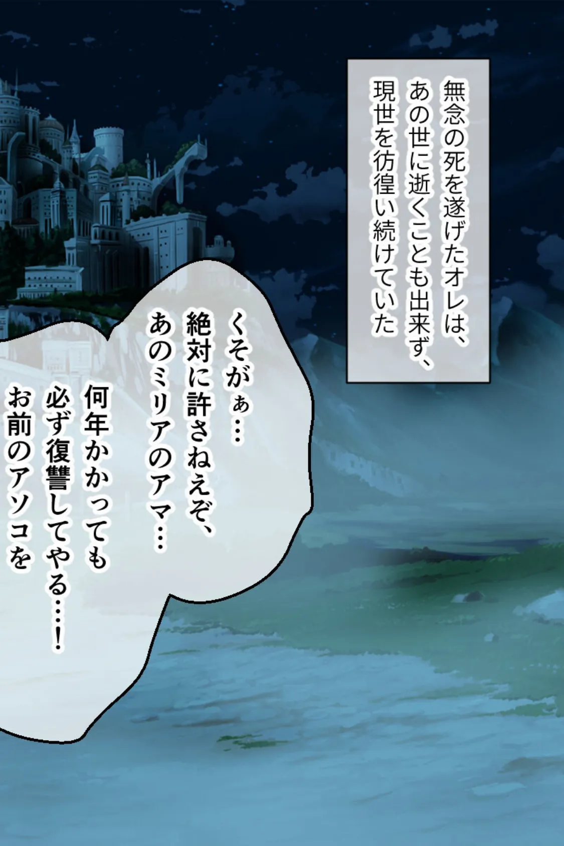 クズ勇者ミリアにわからせ●● 〜ド淫乱憑依で矯正支配〜 総集編 モザイク版 6ページ