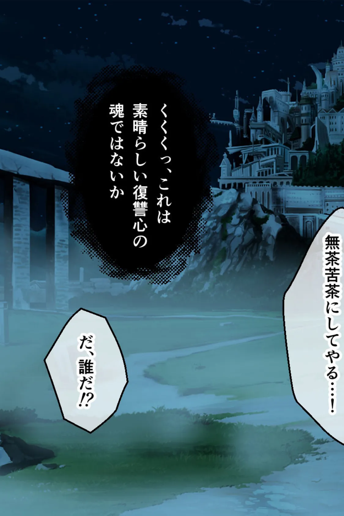 クズ勇者ミリアにわからせ●● 〜ド淫乱憑依で矯正支配〜 総集編 モザイク版 7ページ