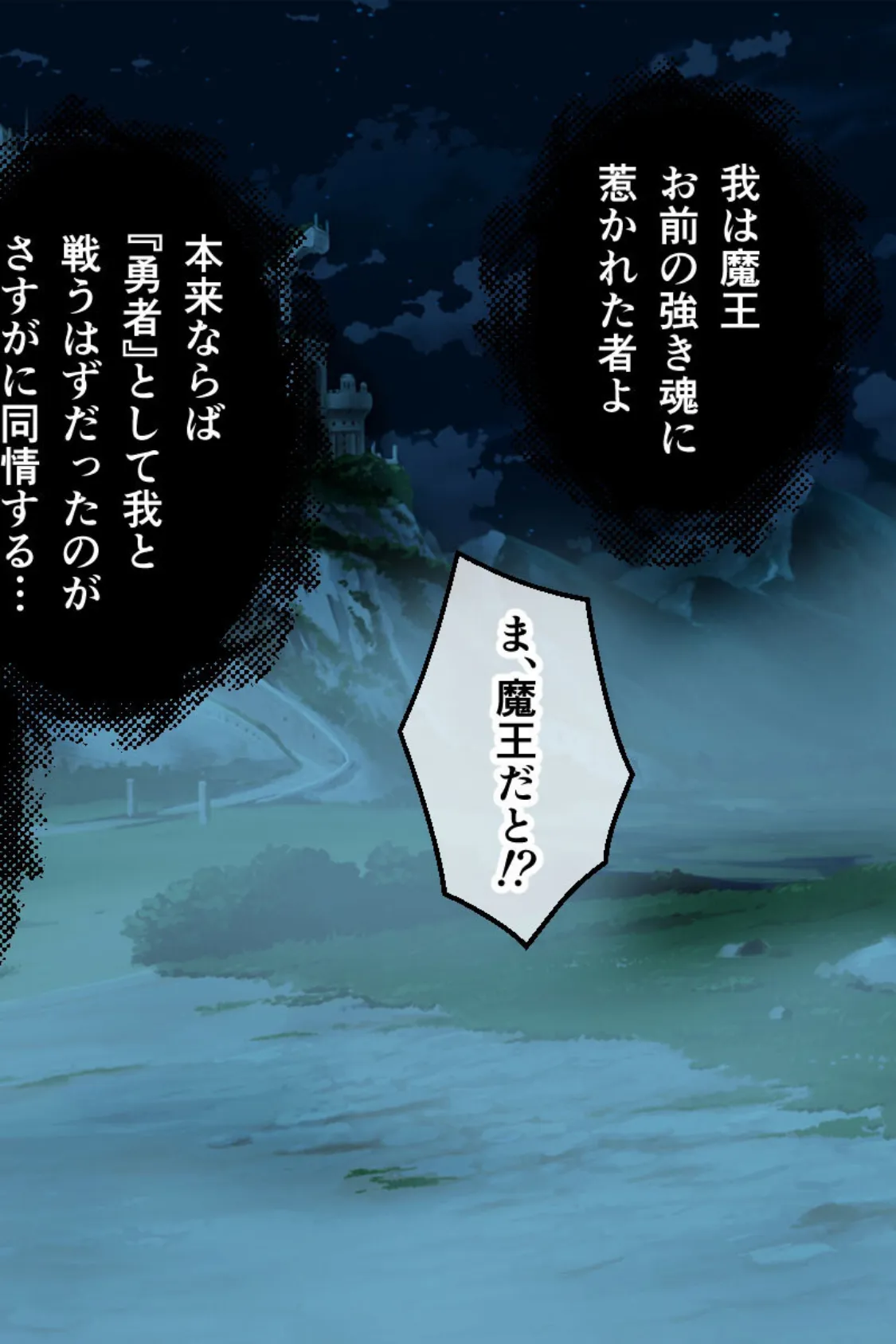 クズ勇者ミリアにわからせ●● 〜ド淫乱憑依で矯正支配〜 総集編 モザイク版 8ページ