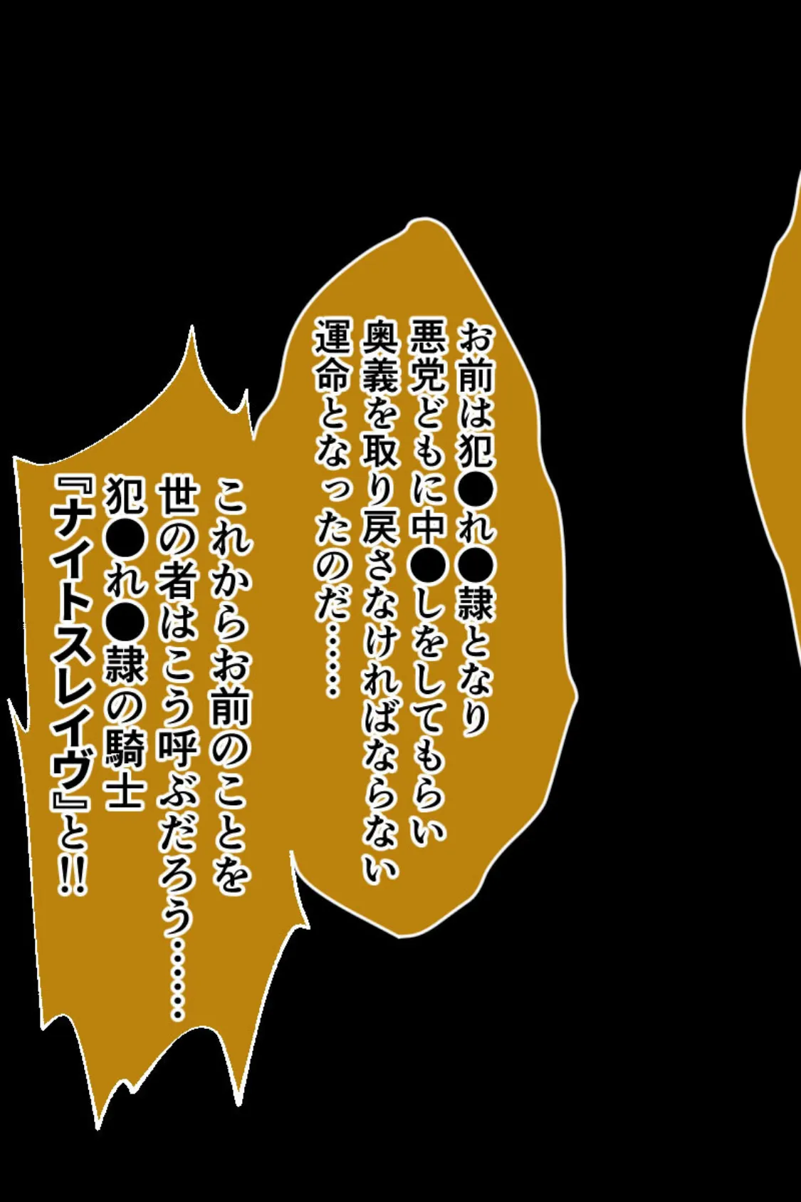 ムチムチダークエルフの搾精紀行 総集編 〜触手も悪党も絞って成敗！不本意セックスでスケベ覚醒〜 モザイク版 7ページ