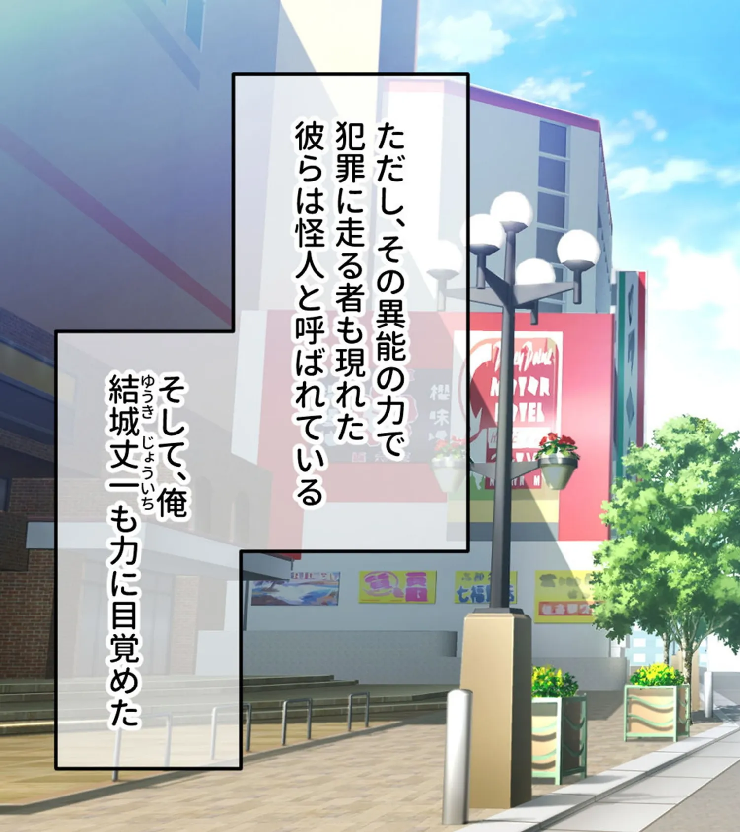 ヒロピン変態イケナインジャー 〜触手怪人現る！？ キツキツ締め付けで必殺絶頂！〜 モザイク版 3ページ