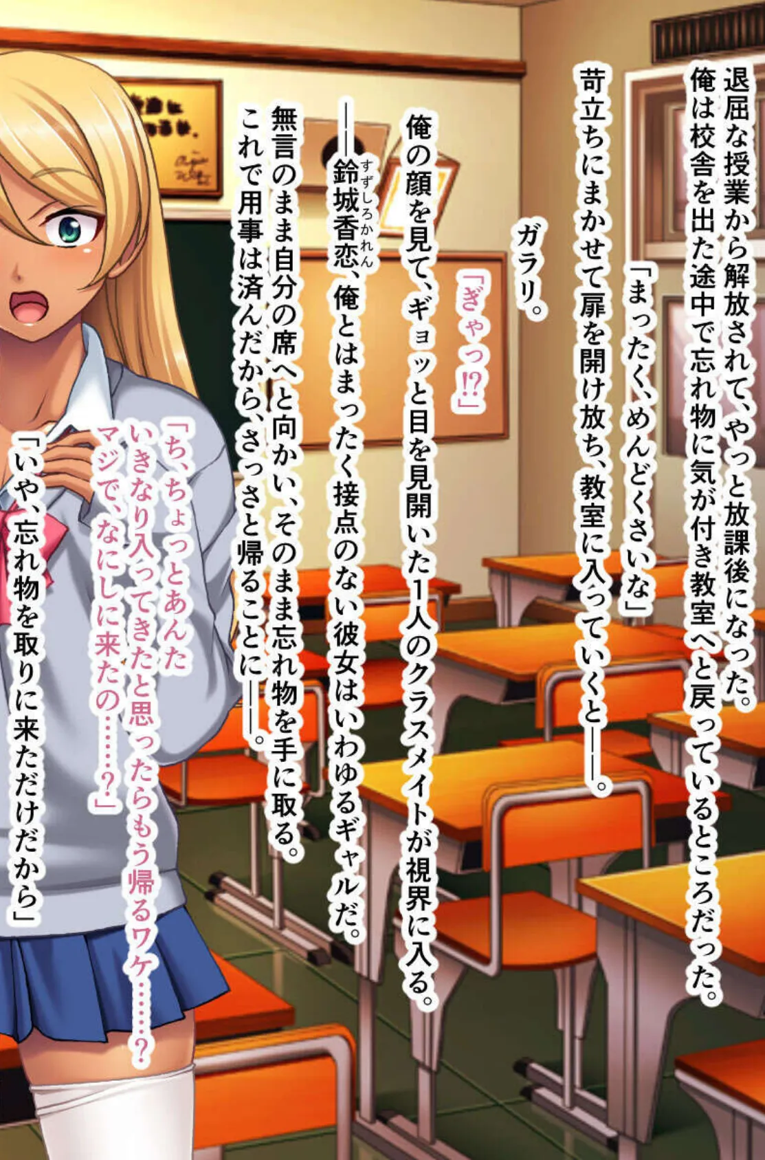 どすけべ褐色ギャルのお搾りタイム 〜陽な痴女と陰な僕のお突き合い〜【CG集コレクション】 モザイク版 4ページ