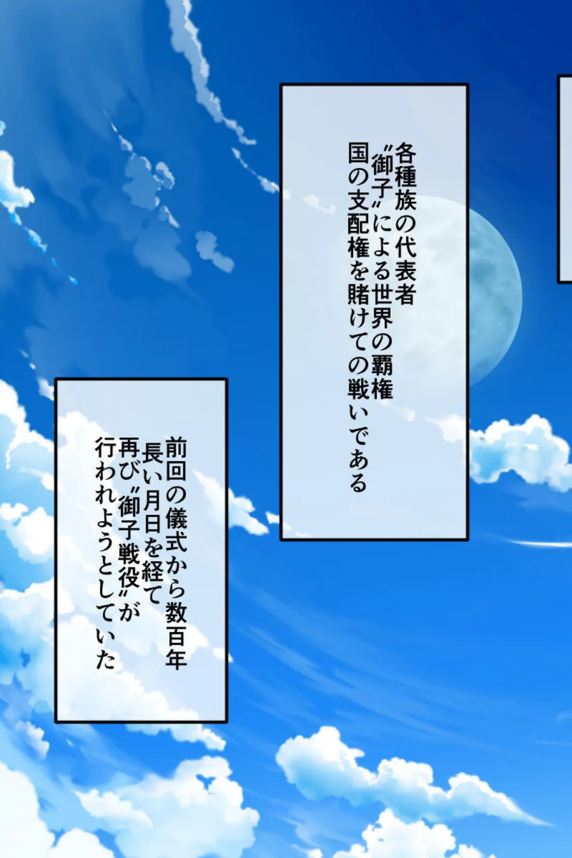 エルフの●●御子フィーネ 総集編 〜純真●●と生意気巨乳。2つの姿で堕ちる乙女〜 モザイク版 5ページ