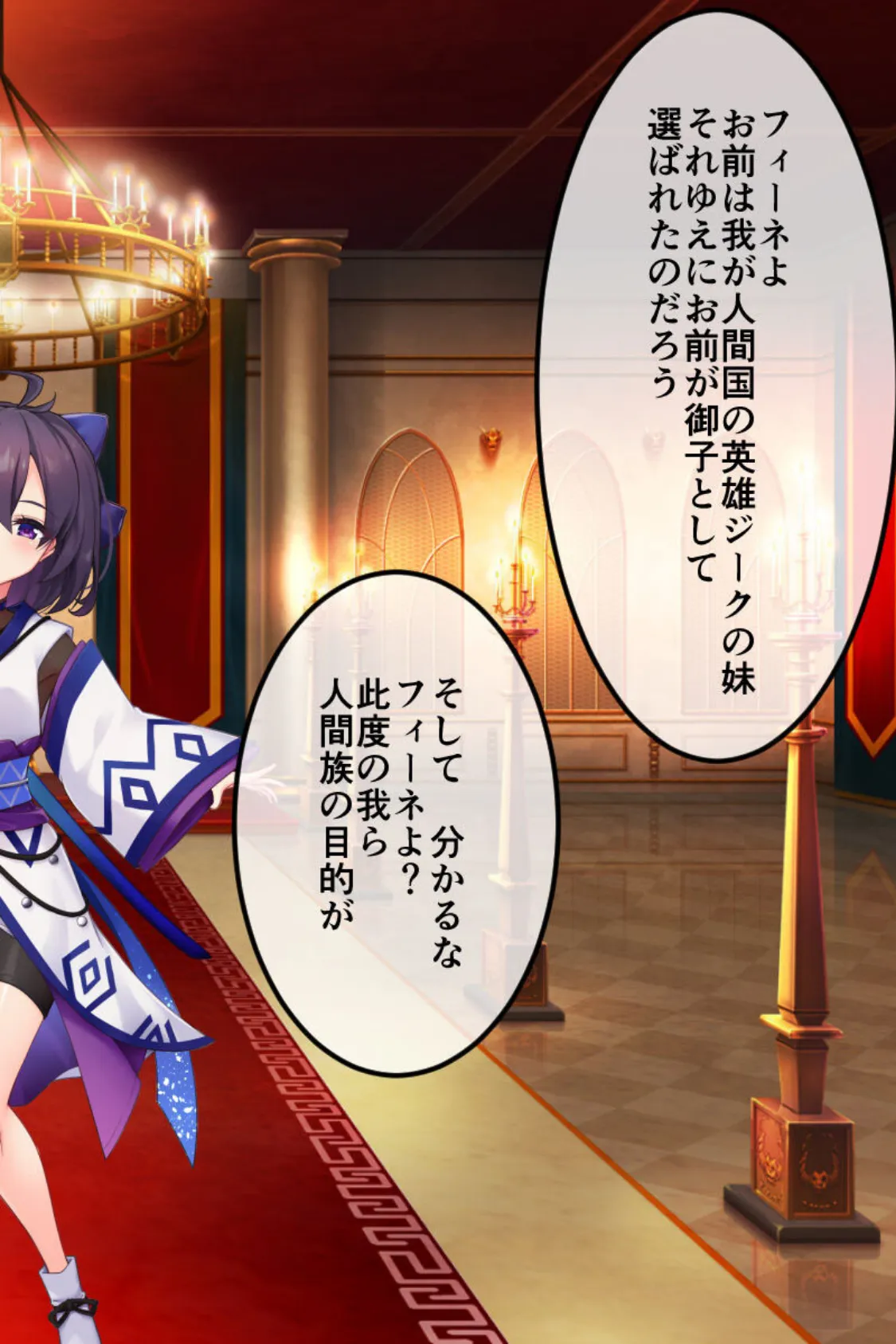 エルフの●●御子フィーネ 総集編 〜純真●●と生意気巨乳。2つの姿で堕ちる乙女〜 モザイク版 6ページ