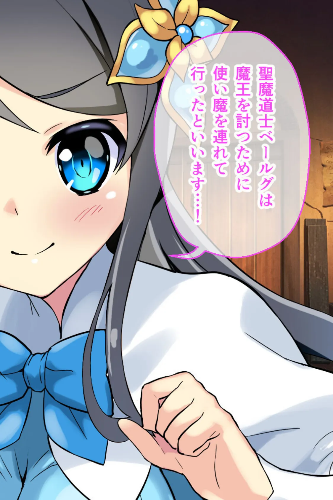 スフィリアの使い魔 総集編 〜異世界Hでマジカルニート棒が大暴れ〜 モザイク版 8ページ