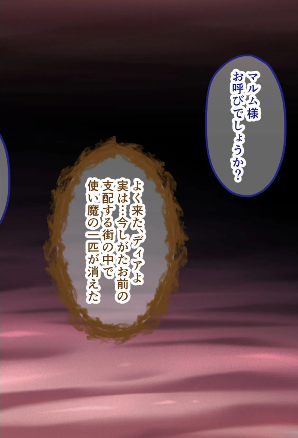 セーラーエレメント CGノベル版 モザイク版 総集編 〜穢された魔法戦士!! カラダに刻まれる悪の淫欲〜 16ページ