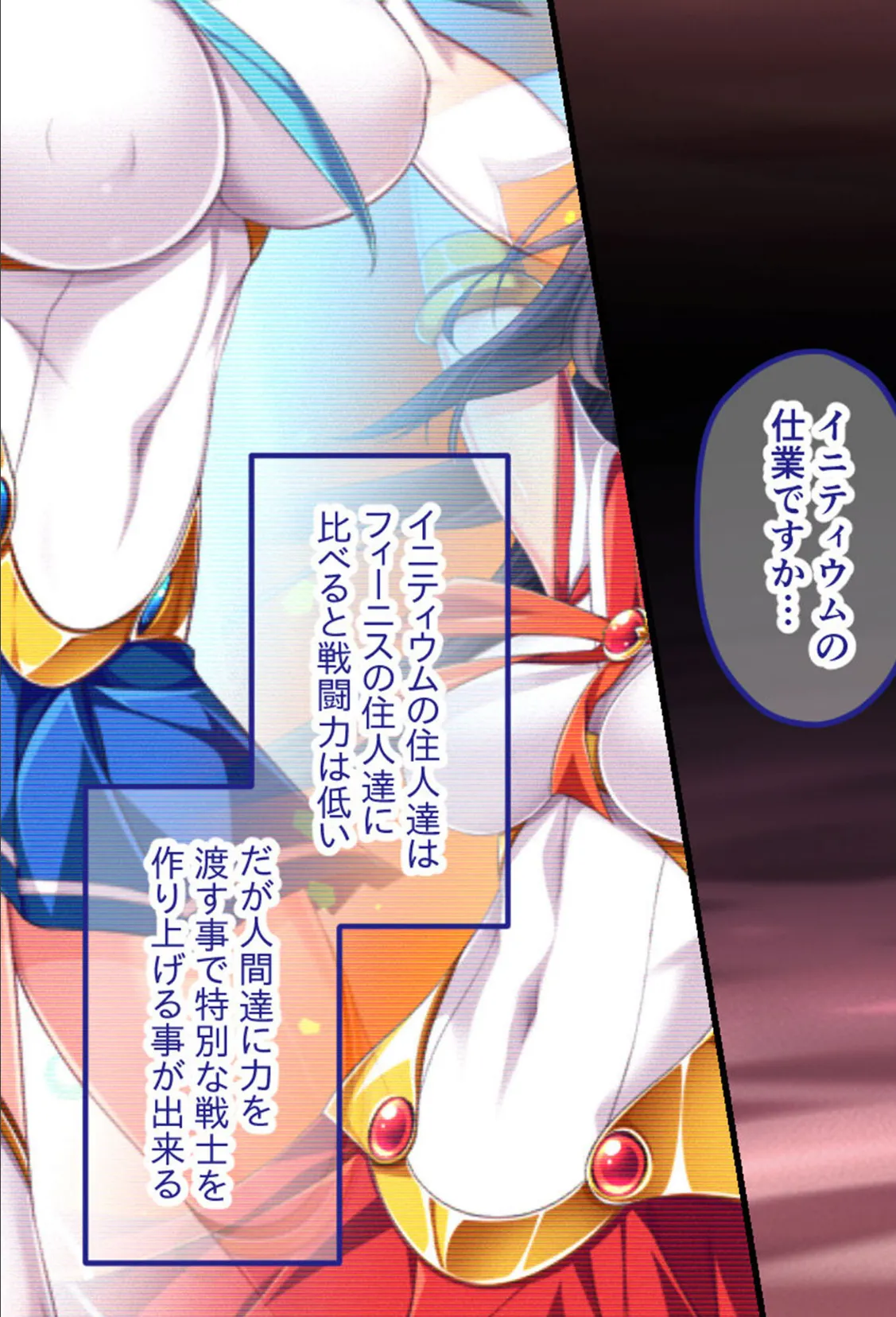 セーラーエレメント CGノベル版 モザイク版 総集編 〜穢された魔法戦士!! カラダに刻まれる悪の淫欲〜 17ページ