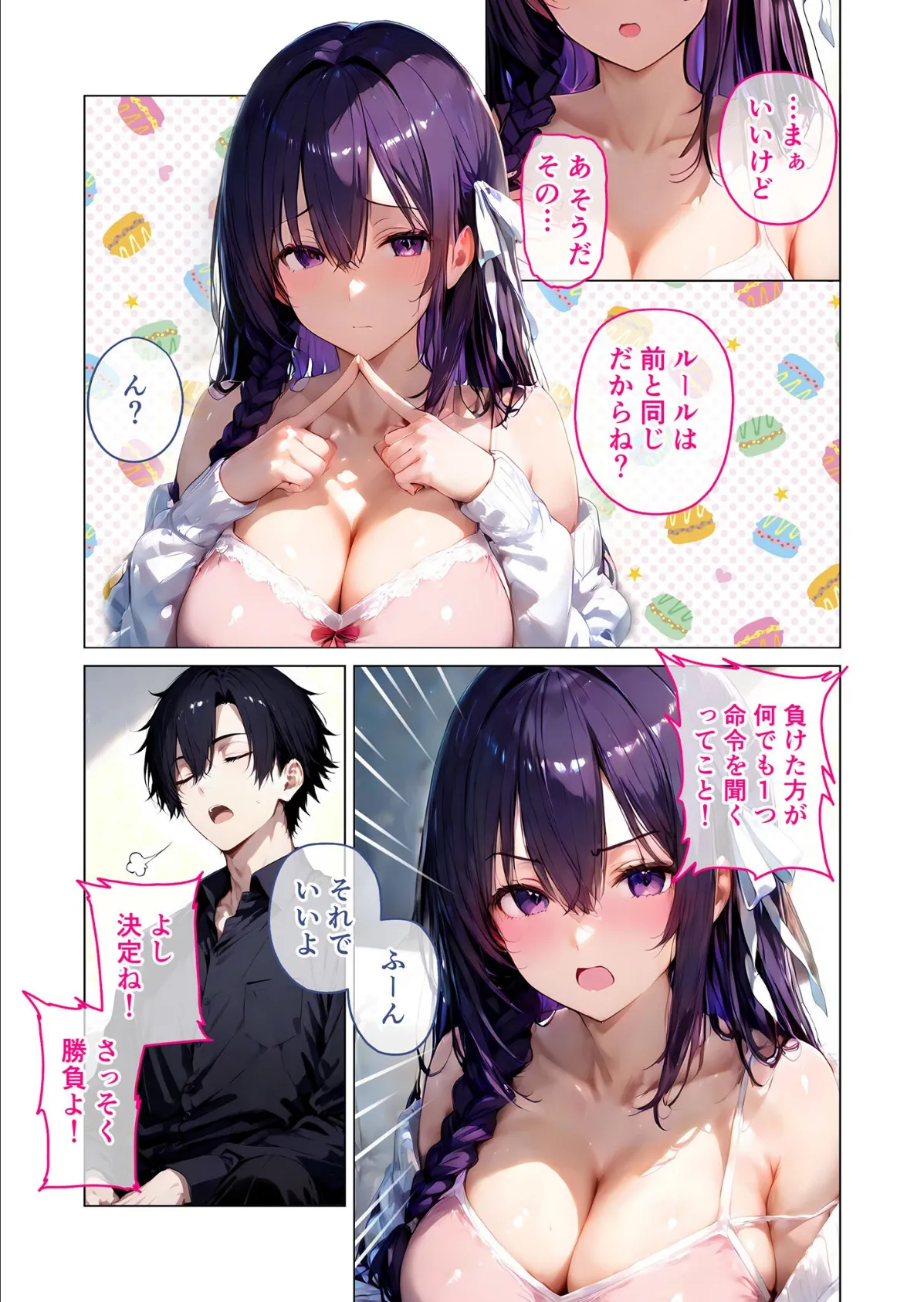 セックスぎぶあっぷ！ 〜イキガマン修行は効果バツグン！？〜 モザイク版 15ページ