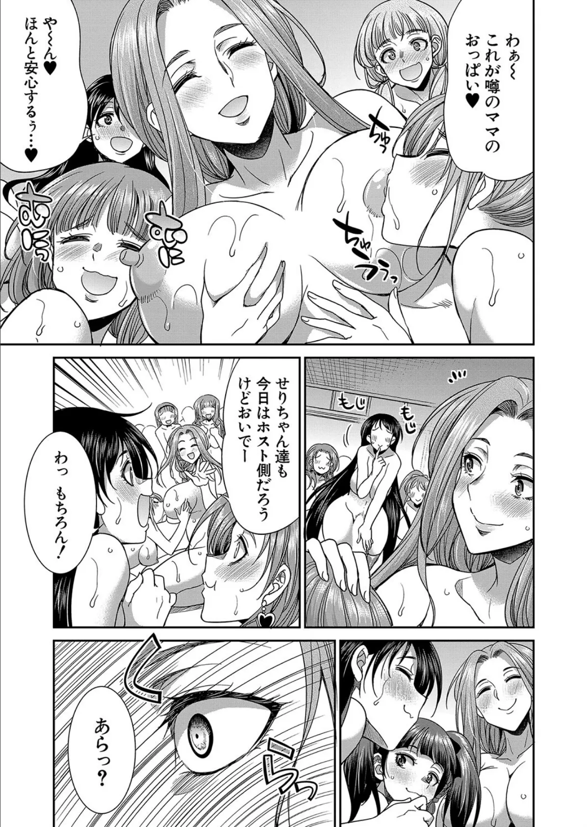 F寮の寮母さん〈第3話〉 （月下カグヤ） 5ページ