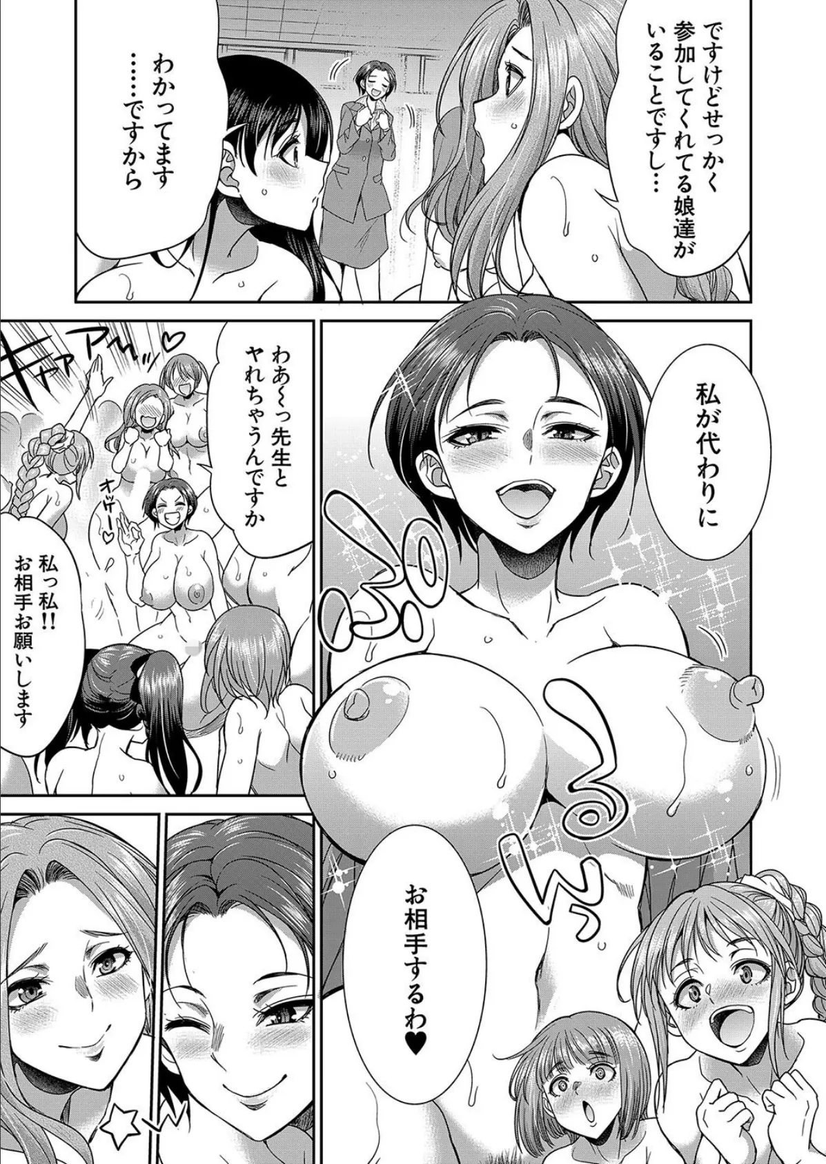 F寮の寮母さん〈第3話〉 （月下カグヤ） 7ページ