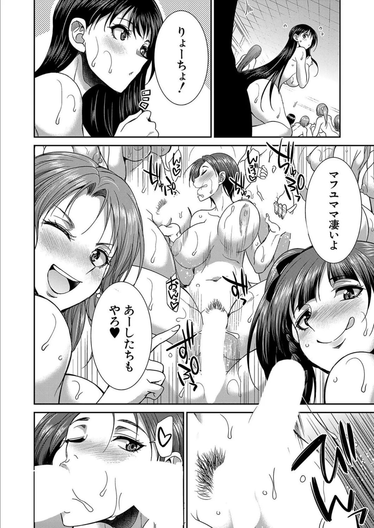 F寮の寮母さん〈第3話〉 （月下カグヤ） 8ページ