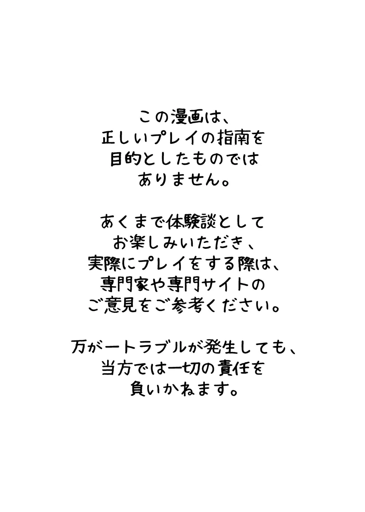 ギャルの小スカプレイレポ 2ページ