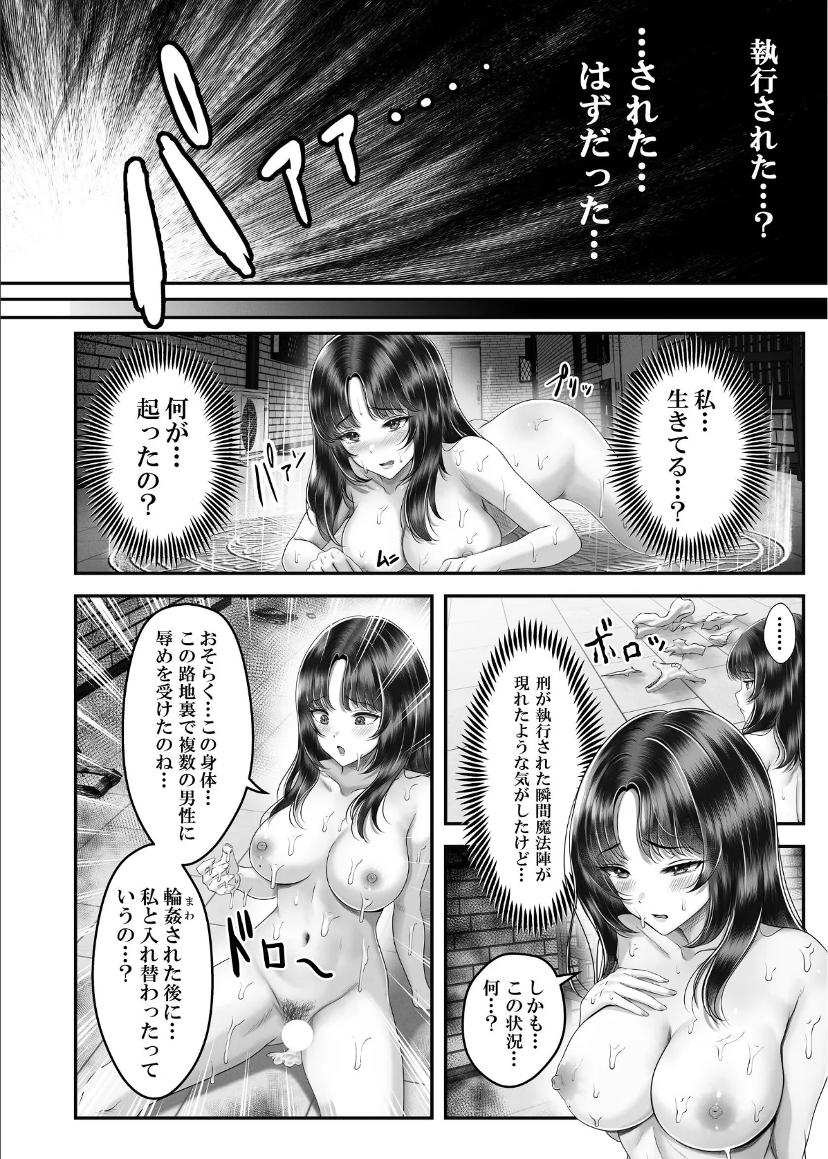 【白抜き修正版】逆転生！堕ちた黒髪賢者の催〇魔法でお〇こする話 1 人妻の両穴は極上の穴 4ページ